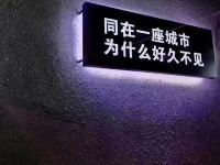 海宁毛草屋主题生活馆 - 酒店外部