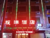 东阳暖洋酒店 - 酒店外部