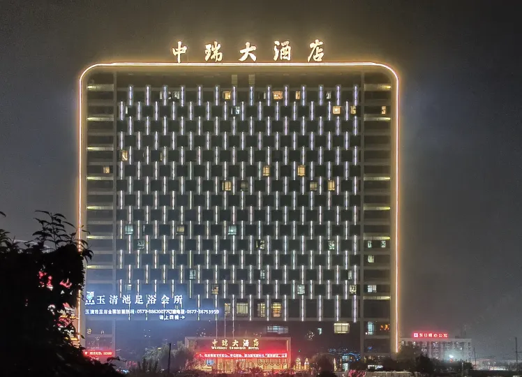 Zhong Rui Hotel