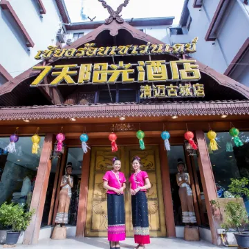 Chiang Roi 7 Days Inn Отели рядом с достопримечательностью «Храм Ват-Суан-Док»