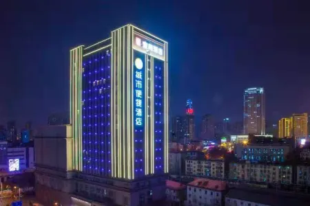 Echarm Hotel (Ji'nan Railway Station)