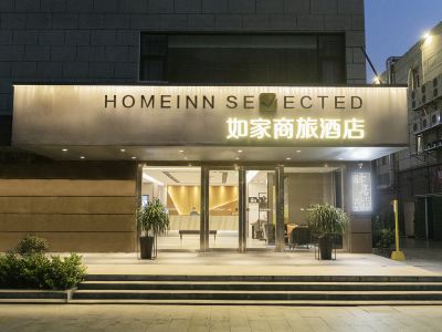 Homeinn Selected Hotel (Taicang Wanda Plaza)
