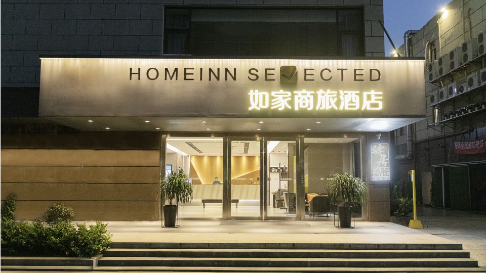 Homeinn Selected Hotel (Taicang Wanda Plaza)