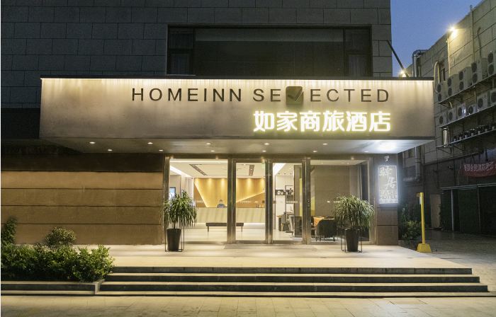 Homeinn Selected Hotel (Taicang Wanda Plaza)
