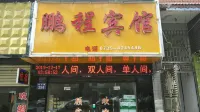 Guiyang Pengcheng Hotel - Inns