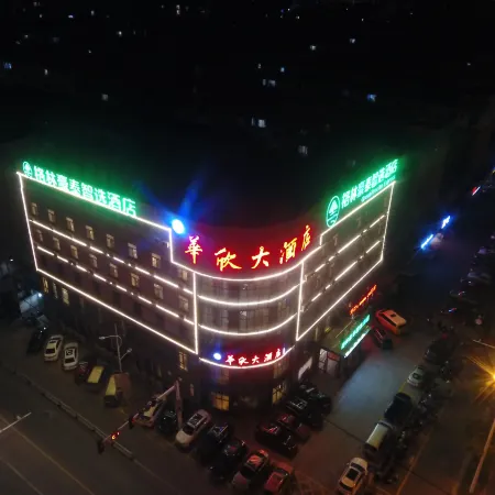 GreenTree Zhixuan Hotel (Danyang Wuyue Plaza)