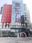 Qingmu selection Hotel (Quanjiao Ronghui Plaza store) Hotels near Quanjiao Railway Station