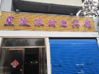 Shanghai Blue Wave Pulai Fashion Hotel Hotels near Fengbang Station