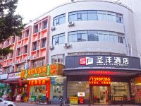 广州圣沣大酒店梅花园地铁站店