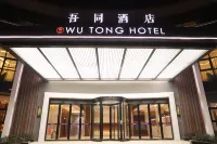 吾同飯店（鄭州惠濟萬達廣場迎賓路店） 鄭州毛莊農產品批發市場附近的飯店