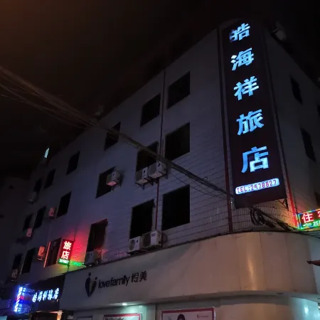 Mianyang Haohaixiang Hotel
