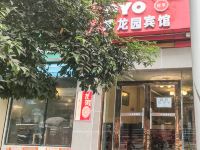 遂宁聚龙园宾馆 - 酒店外部