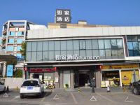 如家酒店(广州天河客运站地铁站店) - 其他