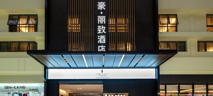 Mehood Lestie Hotel (Xiamen Zhongshan Road Pedestrian Street) Hotels in Xiamen