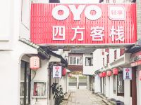 上海四方客栈 - 酒店外部