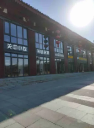 幸福里民宿（西安大雁塔大唐不夜城地鐵站店）