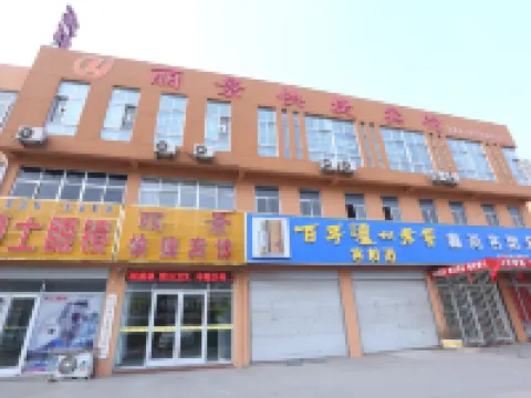 Tancheng Lijing Express Hotel