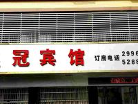 邵阳皇冠宾馆 - 酒店外部