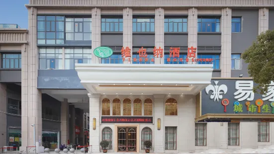 Vienna Hotel (Qiandeng Old Town, Kunshan)