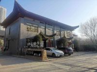 三门峡天鹅之旅酒店 - 酒店外部