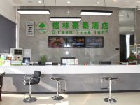 格林豪泰(响水汽车站店) - 公共区域