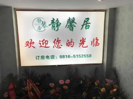 Santai Jingxin Business Hotel