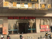 Aojiang Holiday Hotel Hotel dekat Muzhou Passenger Transport Terminal