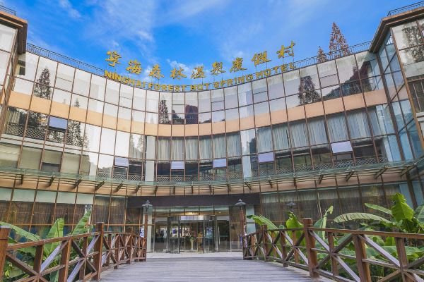 宁海森林温泉度假村预订价格,联系电话位置地址【携程酒店】