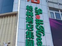 贝壳酒店(北京房山城关南大街店) - 酒店外部