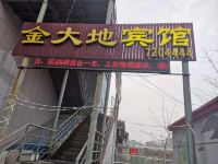唐山金大地宾馆 - 酒店外部