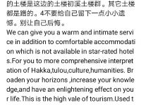 永定土楼味道民宿 - 其他