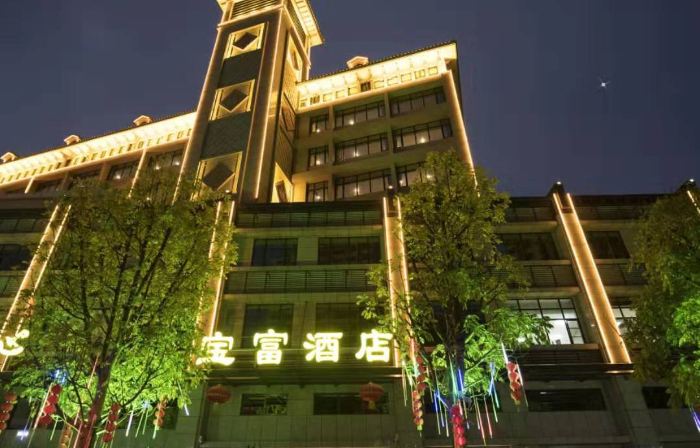 Baofu Hotel
