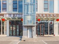 熊猫青年旅舍(北京国贸CBD店) - 酒店外部