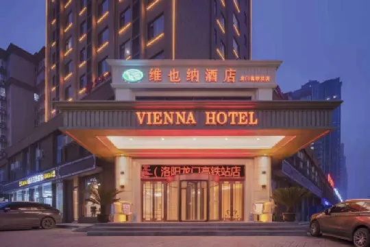 維也納酒店（洛陽龍門高鐵站店） 鄰近洛陽龍門站的酒店