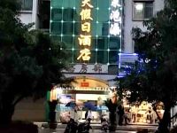 连江蓝天假日酒店 - 酒店外部