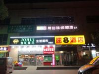 易佰酒店(上海虹桥枢纽江桥老街店)