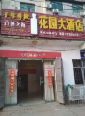 Le'an Garden Hotel