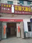Le'an Garden Hotel
