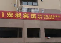 Tongjiang Hongxu Hotel