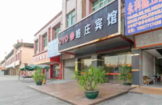 OYO佛山皓莊賓館（南海金沙聯沙店） 佛山酒店