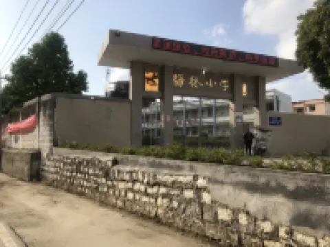 Puning Wenxuan Boutique Apartment