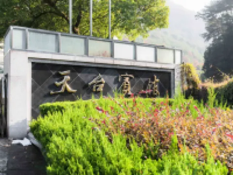 Tiantai Hotel Hotels in Tiantai County