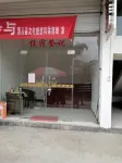 青川庭院旅館 青川住宿飯店