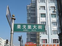 哈尔滨果戈里宾馆 - 酒店附近