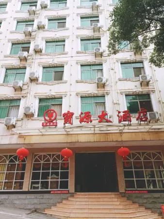 Baoyuan Hotel Отели рядом со станцией Xingguo Railway Station