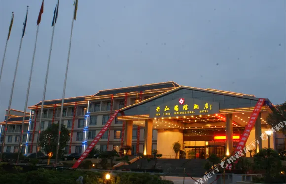 淅川丹江國際酒店
