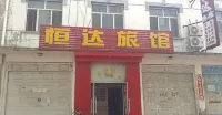 Harbin Hengda Hotel Hotel in zona Former Residence of Xiao Hong