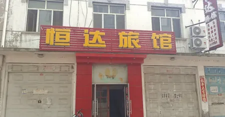 Harbin Hengda Hotel Отели рядом с достопримечательностью «Former Residence of Xiao Hong»