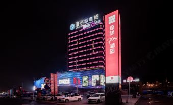 Echarm Plus Hotel (Chongqing Jiangbei Airport T3)