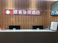 橙客酒店(新余火车站店) - 公共区域